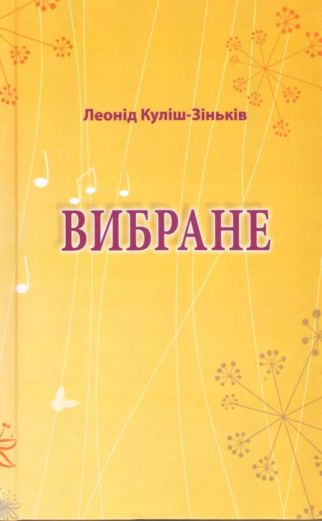 Обкладинка Мишка і книжка